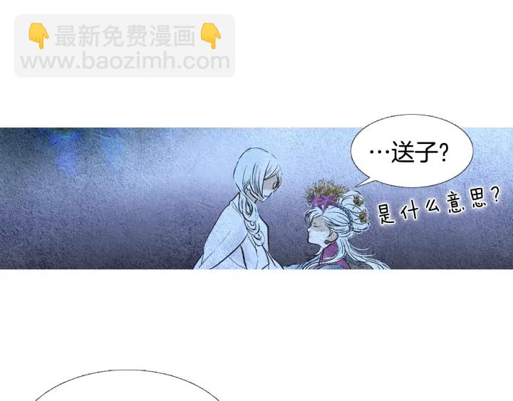 《人神共存的爱·咏井中月》第97话 还不如去阴间 第49页
