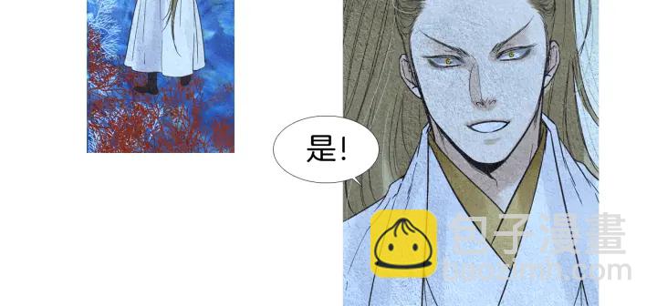 《人神共存的爱·咏井中月》第97话 还不如去阴间 第6页