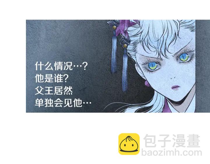 《人神共存的爱·咏井中月》第97话 还不如去阴间 第9页