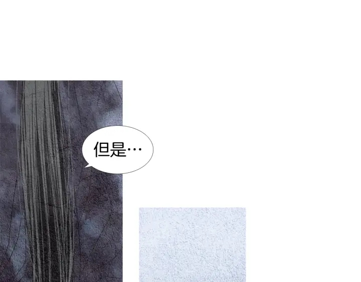 《人神共存的爱·咏井中月》第98话 复杂的感情 第12页