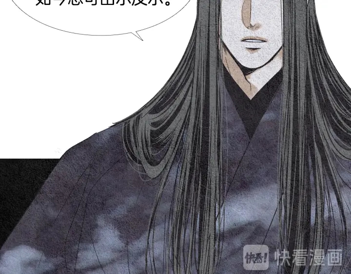 《人神共存的爱·咏井中月》第98话 复杂的感情 第15页