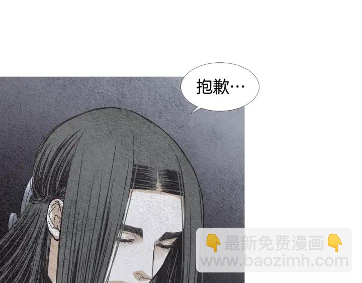 《人神共存的爱·咏井中月》第98话 复杂的感情 第18页