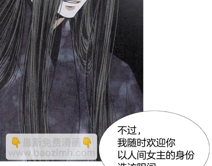 《人神共存的爱·咏井中月》第98话 复杂的感情 第19页