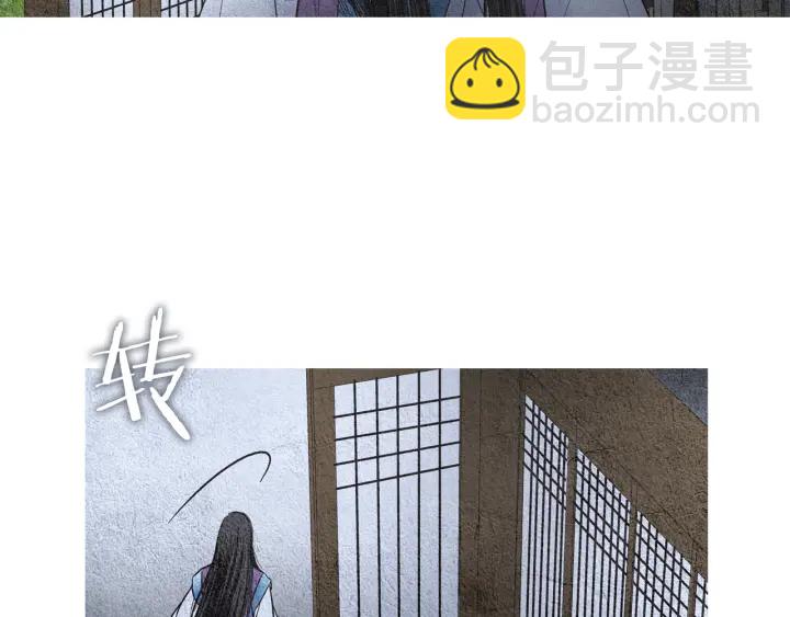 《人神共存的爱·咏井中月》第98话 复杂的感情 第24页
