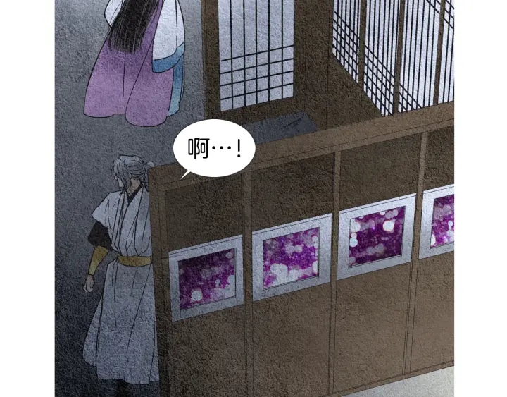 《人神共存的爱·咏井中月》第98话 复杂的感情 第25页