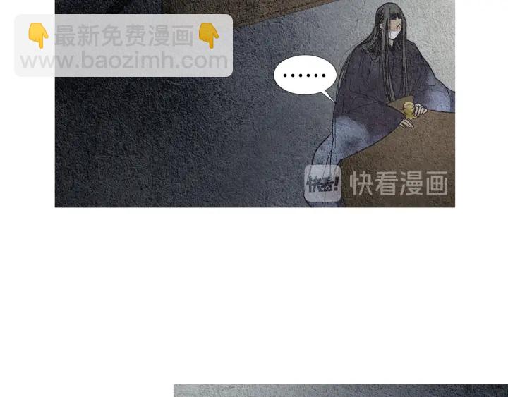 《人神共存的爱·咏井中月》第98话 复杂的感情 第26页
