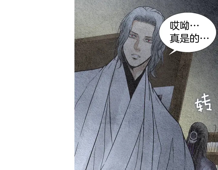 《人神共存的爱·咏井中月》第98话 复杂的感情 第27页