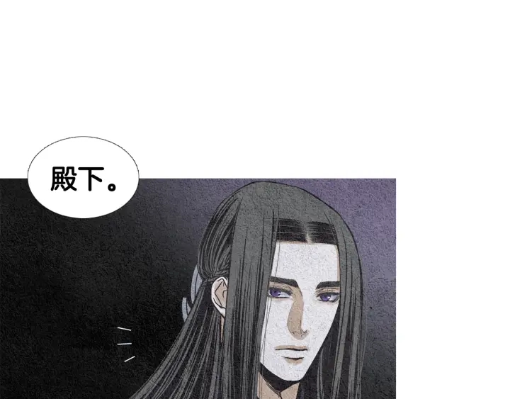 《人神共存的爱·咏井中月》第98话 复杂的感情 第29页