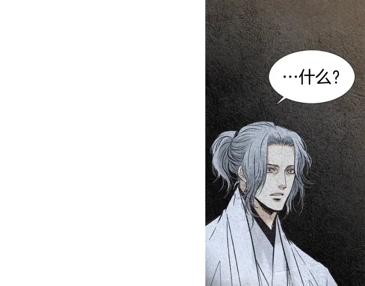 《人神共存的爱·咏井中月》第98话 复杂的感情 第39页
