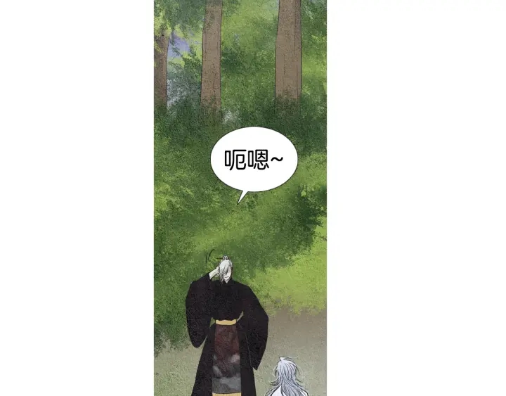 《人神共存的爱·咏井中月》第98话 复杂的感情 第48页
