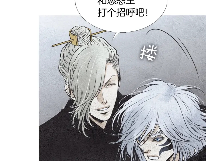 《人神共存的爱·咏井中月》第98话 复杂的感情 第50页