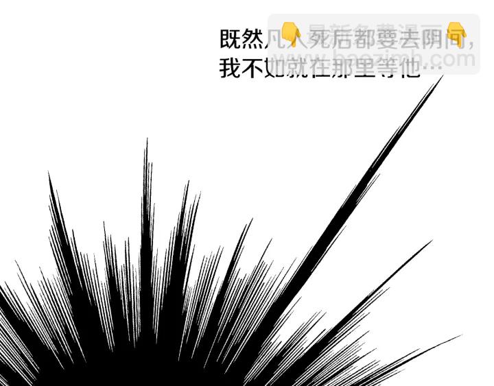 《人神共存的爱·咏井中月》第98话 复杂的感情 第7页