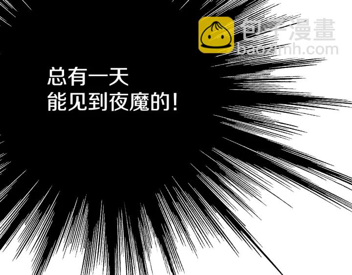 《人神共存的爱·咏井中月》第98话 复杂的感情 第8页