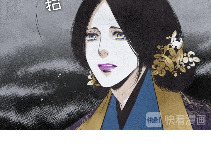 《人神共存的爱·咏井中月》第99话 争吵 第11页