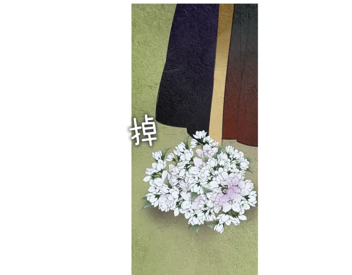 《人神共存的爱·咏井中月》第99话 争吵 第14页