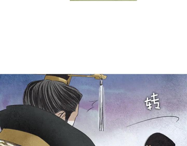 《人神共存的爱·咏井中月》第99话 争吵 第15页