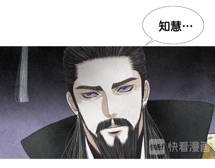 《人神共存的爱·咏井中月》第99话 争吵 第19页