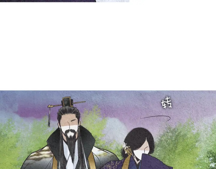 《人神共存的爱·咏井中月》第99话 争吵 第22页