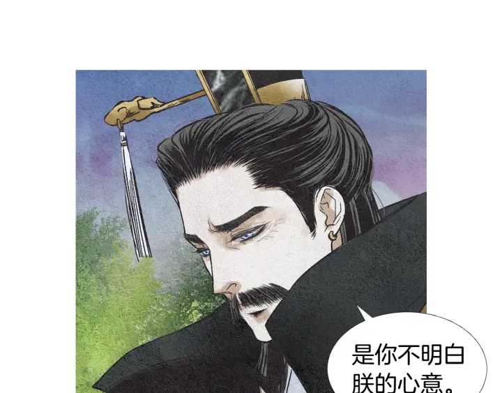 《人神共存的爱·咏井中月》第99话 争吵 第29页