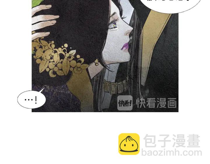 《人神共存的爱·咏井中月》第99话 争吵 第30页