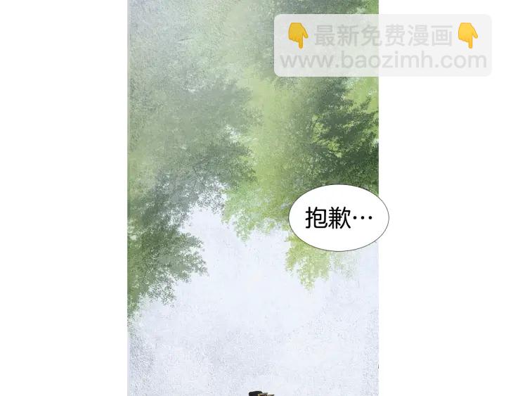 《人神共存的爱·咏井中月》第99话 争吵 第36页