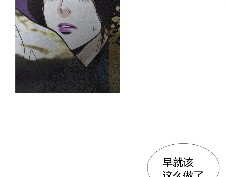 《人神共存的爱·咏井中月》第99话 争吵 第42页