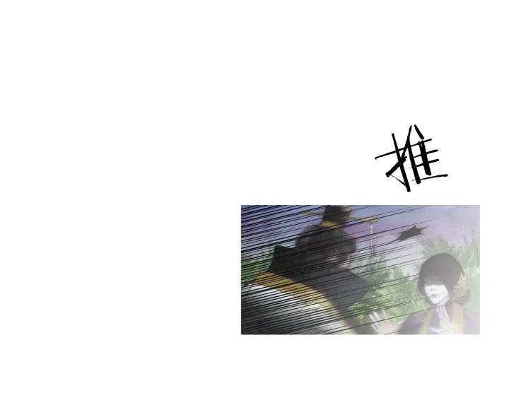 《人神共存的爱·咏井中月》第99话 争吵 第45页