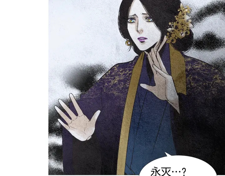 《人神共存的爱·咏井中月》第99话 争吵 第48页