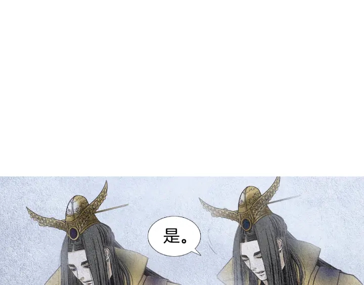 《人神共存的爱·咏井中月》第103话 虚伪的家伙 第19页