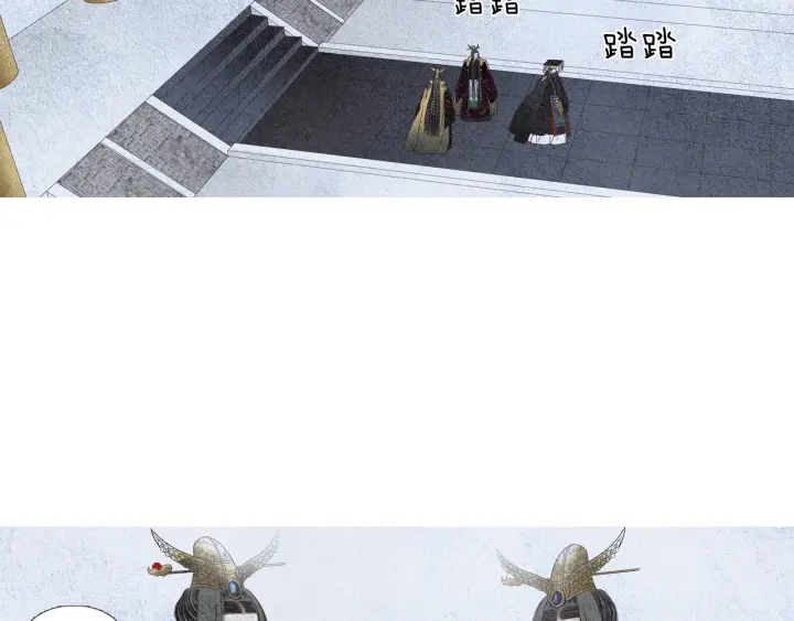 《人神共存的爱·咏井中月》第103话 虚伪的家伙 第21页