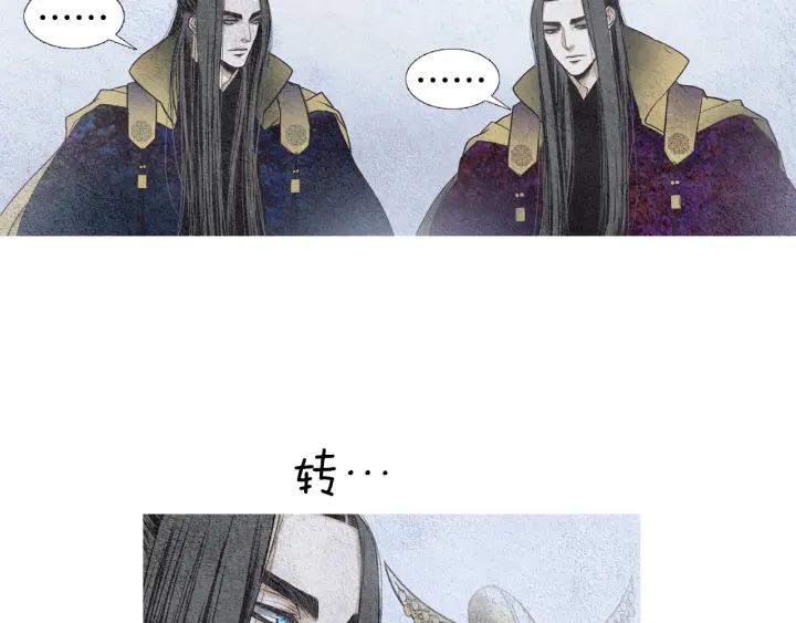 《人神共存的爱·咏井中月》第103话 虚伪的家伙 第22页