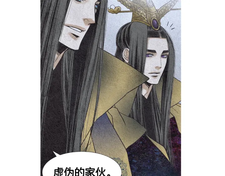 《人神共存的爱·咏井中月》第103话 虚伪的家伙 第23页