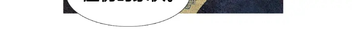 《人神共存的爱·咏井中月》第103话 虚伪的家伙 第24页