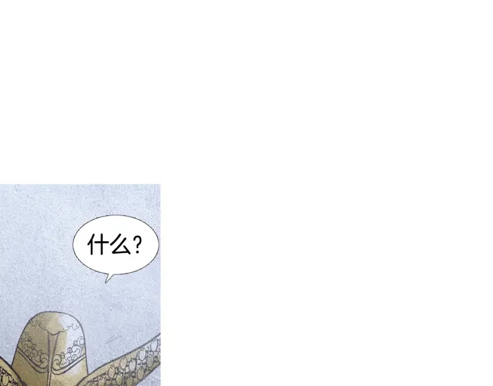 《人神共存的爱·咏井中月》第103话 虚伪的家伙 第25页
