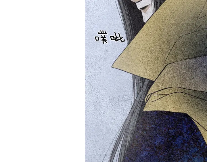 《人神共存的爱·咏井中月》第103话 虚伪的家伙 第27页