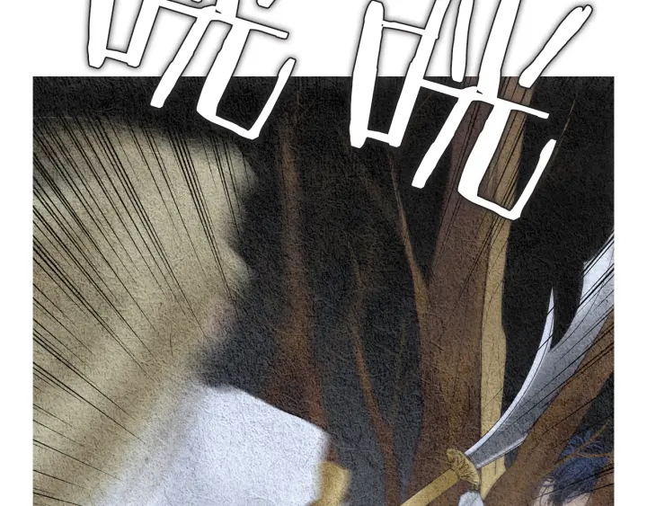 《人神共存的爱·咏井中月》第103话 虚伪的家伙 第33页