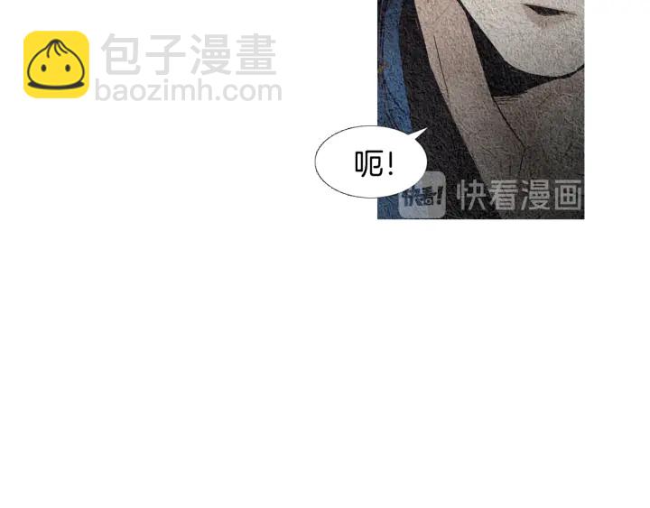 《人神共存的爱·咏井中月》第103话 虚伪的家伙 第37页