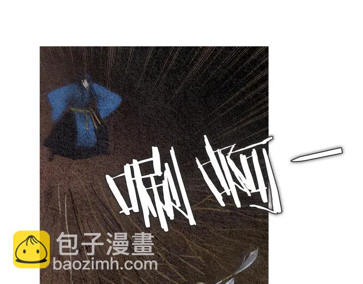《人神共存的爱·咏井中月》第103话 虚伪的家伙 第38页