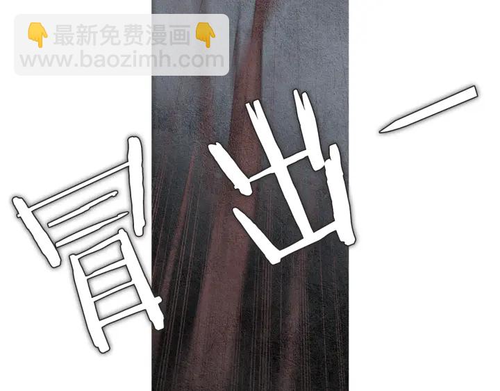 《人神共存的爱·咏井中月》第103话 虚伪的家伙 第47页