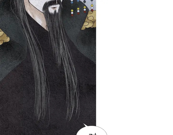 《人神共存的爱·咏井中月》第103话 虚伪的家伙 第5页
