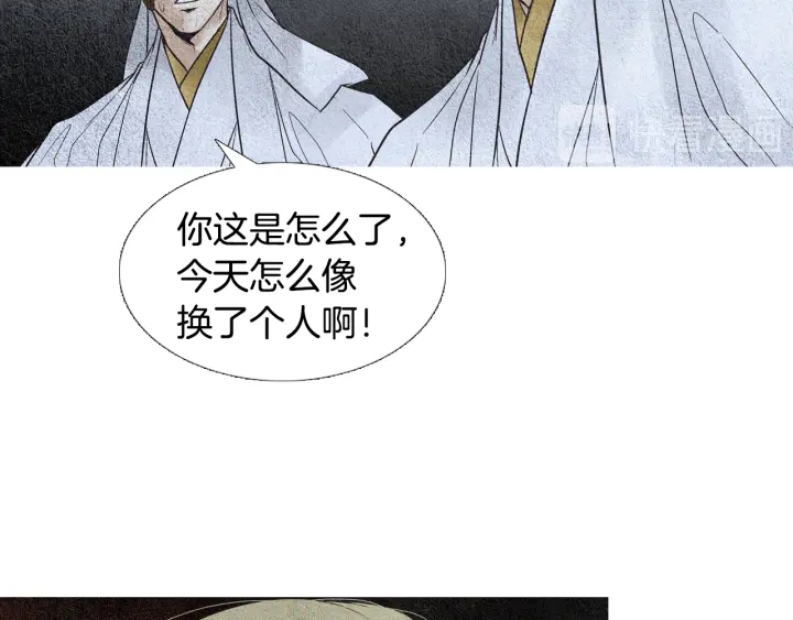 《人神共存的爱·咏井中月》第102话 狂妄之徒 第12页