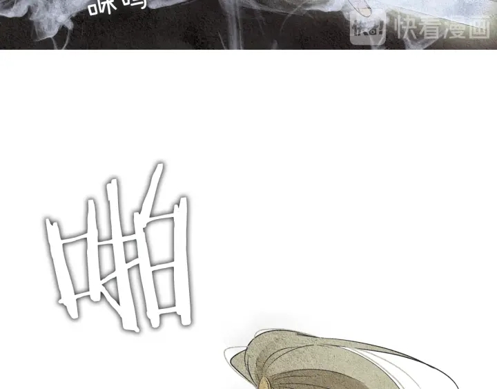 《人神共存的爱·咏井中月》第102话 狂妄之徒 第24页