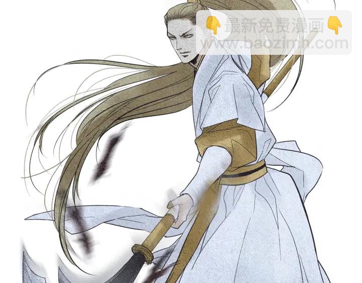 《人神共存的爱·咏井中月》第102话 狂妄之徒 第25页