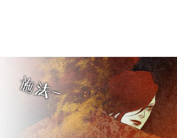 《人神共存的爱·咏井中月》第102话 狂妄之徒 第28页