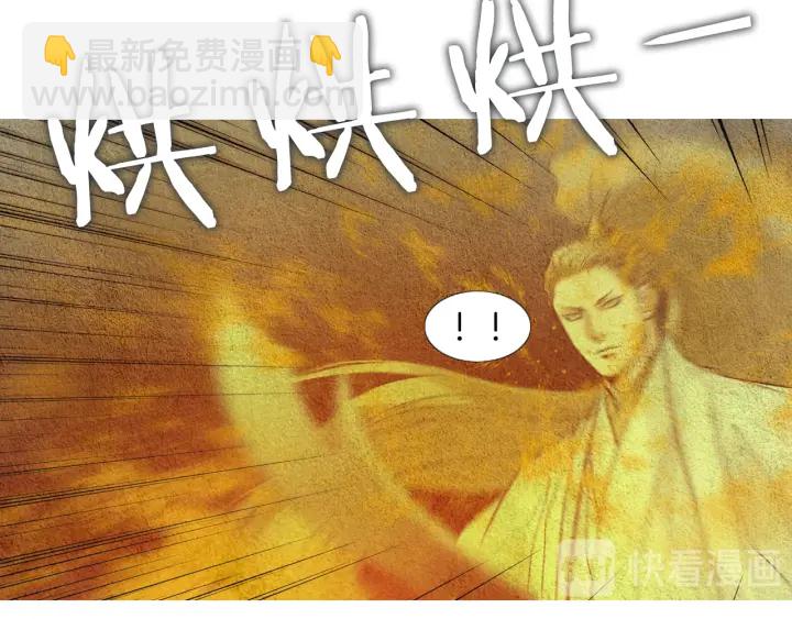 《人神共存的爱·咏井中月》第102话 狂妄之徒 第32页