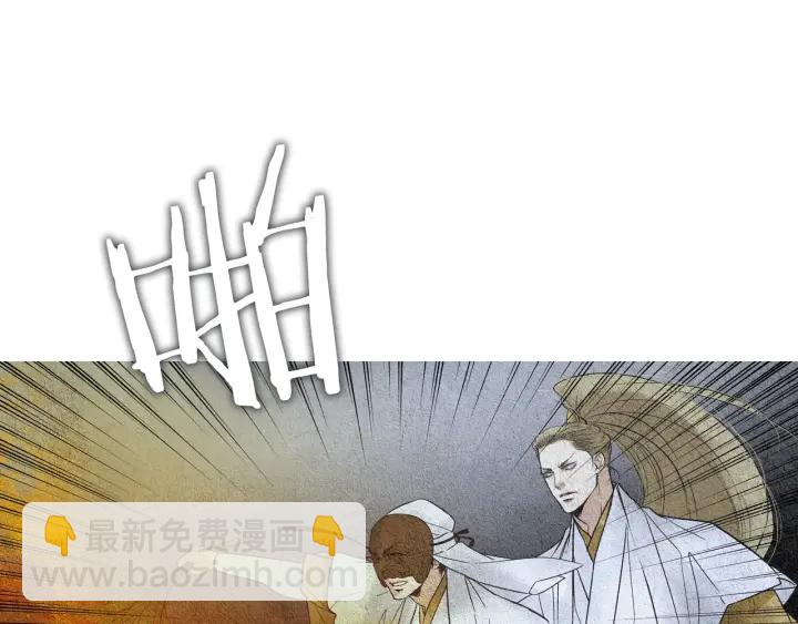 《人神共存的爱·咏井中月》第102话 狂妄之徒 第34页