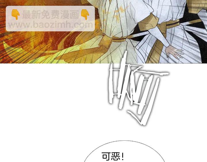 《人神共存的爱·咏井中月》第102话 狂妄之徒 第35页