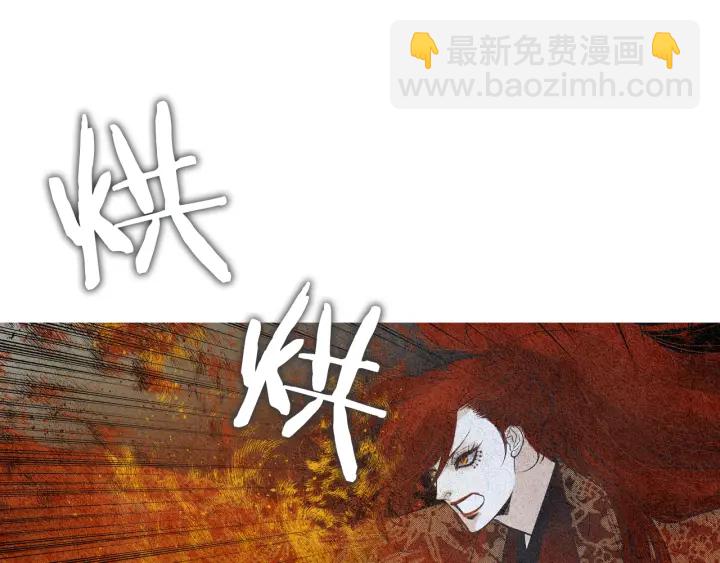 《人神共存的爱·咏井中月》第102话 狂妄之徒 第39页