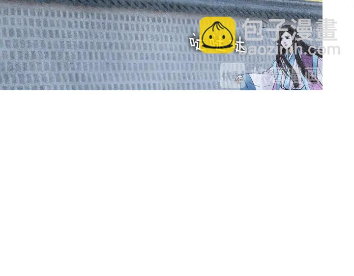 《人神共存的爱·咏井中月》第102话 狂妄之徒 第41页