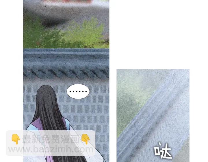 《人神共存的爱·咏井中月》第102话 狂妄之徒 第45页